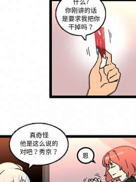 巧手婦產科 1-50話[完結]_1290