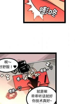 巧手婦產科 1-50話[完結]_1328