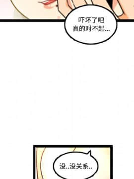 巧手婦產科 1-50話[完結]_1382