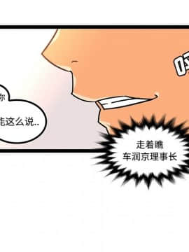 巧手婦產科 1-50話[完結]_1388