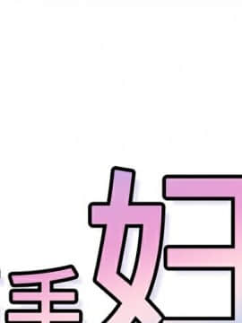 巧手婦產科 1-50話[完結]_1399