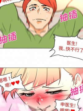 巧手婦產科 1-50話[完結]_1460