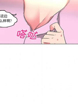 巧手婦產科 1-50話[完結]_1501