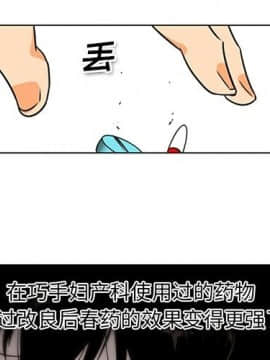 巧手婦產科 1-50話[完結]_1525