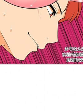 巧手婦產科 1-50話[完結]_1540