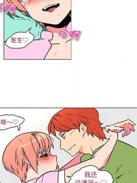 巧手婦產科 1-50話[完結]_1552
