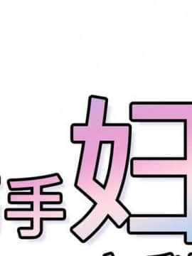 巧手婦產科 1-50話[完結]_1586