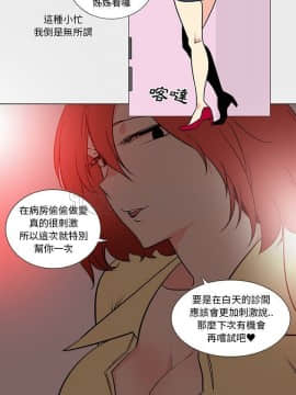 巧手婦產科 1-50話[完結]_1823