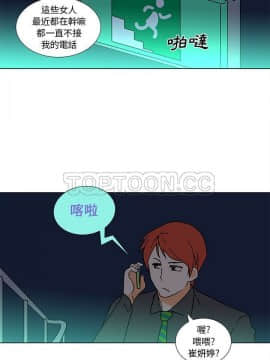 巧手婦產科 1-50話[完結]_1829