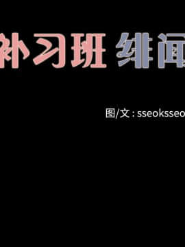 褪下青澀 1-31話[完結]_14_0625
