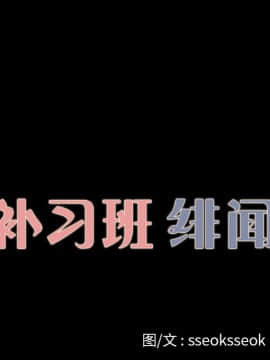 褪下青澀 1-31話[完結]_13_0527