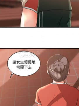 褪下青澀 1-31話[完結]_07_0191