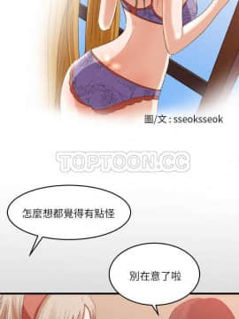 褪下青澀 1-31話[完結]_07_0182