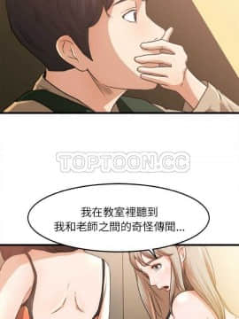 褪下青澀 1-31話[完結]_05-6_0163