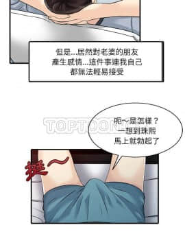 兩個老婆 1-33話[完結]_32_1225