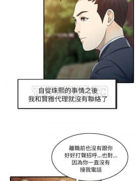 兩個老婆 1-33話[完結]_31_1202