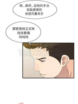 兩個老婆 1-33話[完結]_29_1148