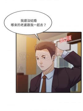 兩個老婆 1-33話[完結]_27_1103