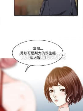 兩個老婆 1-33話[完結]_20-21_0970