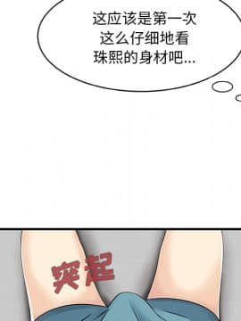 兩個老婆 1-33話[完結]_13_0623