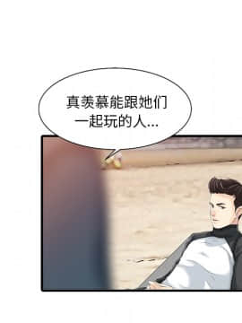 兩個老婆 1-33話[完結]_13_0620