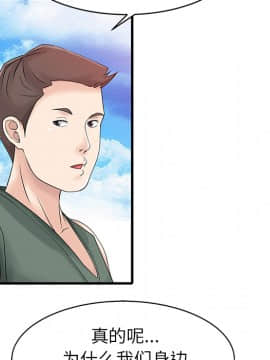 兩個老婆 1-33話[完結]_13_0618