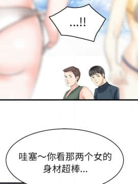 兩個老婆 1-33話[完結]_13_0617