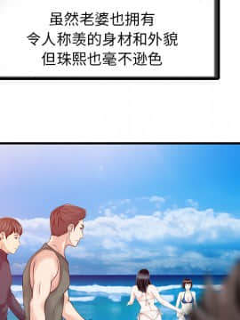 兩個老婆 1-33話[完結]_13_0615