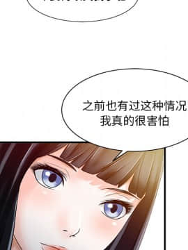兩個老婆 1-33話[完結]_10_0368