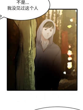 兩個老婆 1-33話[完結]_10_0335