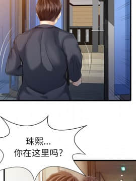 兩個老婆 1-33話[完結]_10_0327