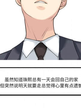 兩個老婆 1-33話[完結]_08-9_0228
