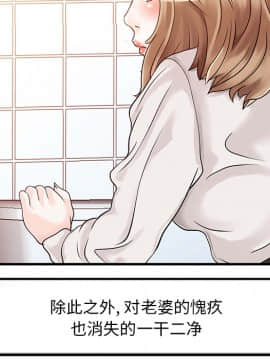 兩個老婆 1-33話[完結]_08-9_0190