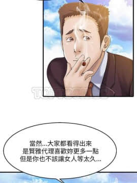 兩個老婆 1-33話[完結]_07_0142