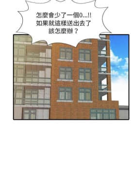 兩個老婆 1-33話[完結]_07_0136