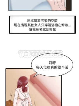 兩個老婆 1-33話[完結]_07_0133