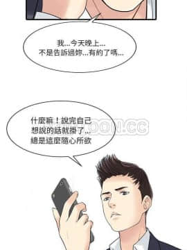 兩個老婆 1-33話[完結]_01-3_0054