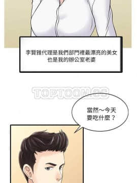 兩個老婆 1-33話[完結]_01-3_0052