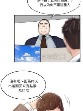 兩個老婆 1-33話[完結]_01-3_0050