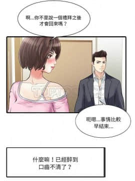 兩個老婆 1-33話[完結]_01-3_0020