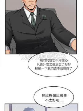 去幸島 1-40話[完結]_36_1591
