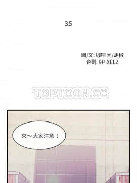 去幸島 1-40話[完結]_35_1538