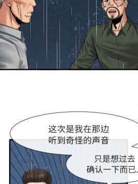 去幸島 1-40話[完結]_19_0879
