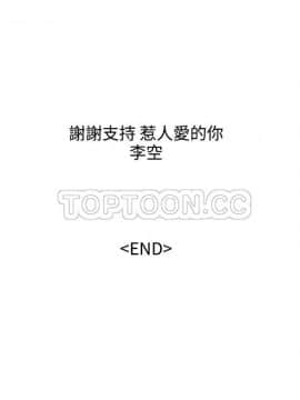 惹人愛的妳 1-20話[完結]_02-20_0335