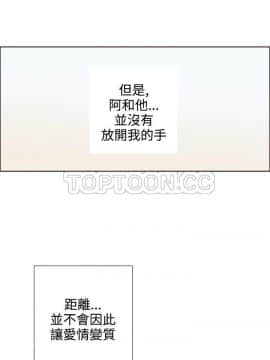 惹人愛的妳 1-20話[完結]_02-20_0333