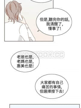 惹人愛的妳 1-20話[完結]_02-20_0329