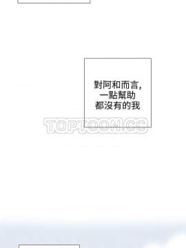 惹人愛的妳 1-20話[完結]_02-20_0326