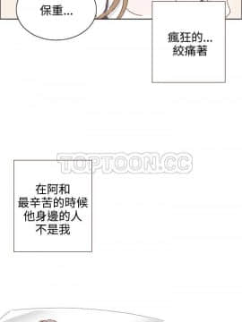 惹人愛的妳 1-20話[完結]_02-20_0325