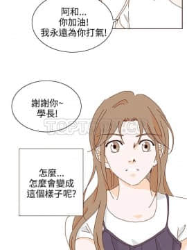 惹人愛的妳 1-20話[完結]_02-20_0323