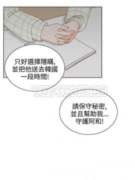 惹人愛的妳 1-20話[完結]_02-20_0319